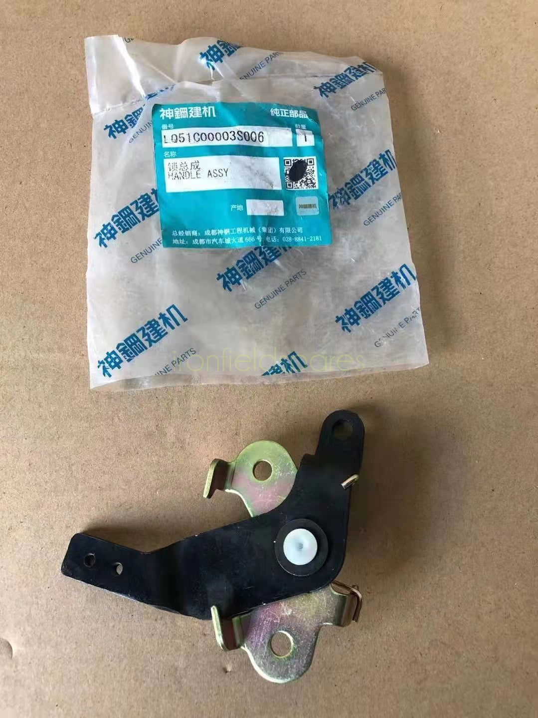 LQ51C00003S006 KOBELCO SK200 Excavator Cabin Door Lock